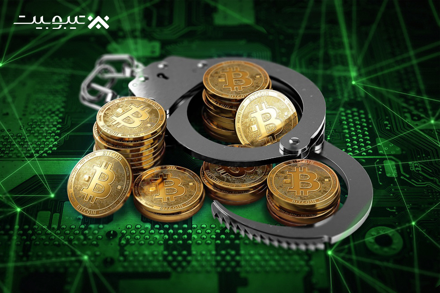 وضعیت قانونی و غیرقانونی بیتکوین
