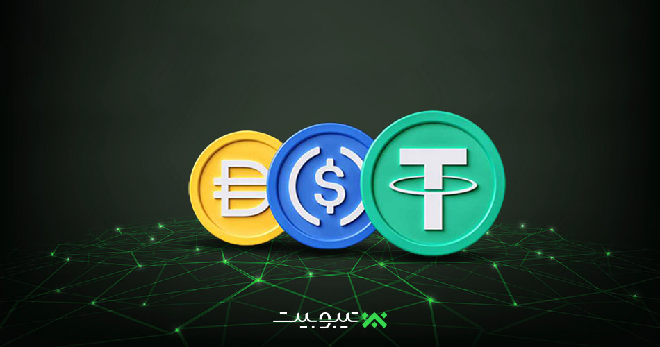 استیبلکوین الگوریتمی چیست؟ مقایسه DAI، FRAX و UST با استیبلکوینهای متمرکز
