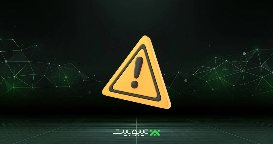 هشدار! این اشتباهات رایج را در خرید ارز دیجیتال انجام ندهید
