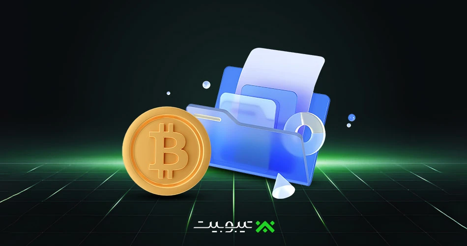 نکات مهم قبل از فروش بیت کوین: افزایش سود و کاهش ریسک
