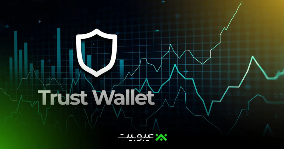 تراست والت موجودی کیف پول را صفر نشان میدهد یا نمایش نمیدهد؟