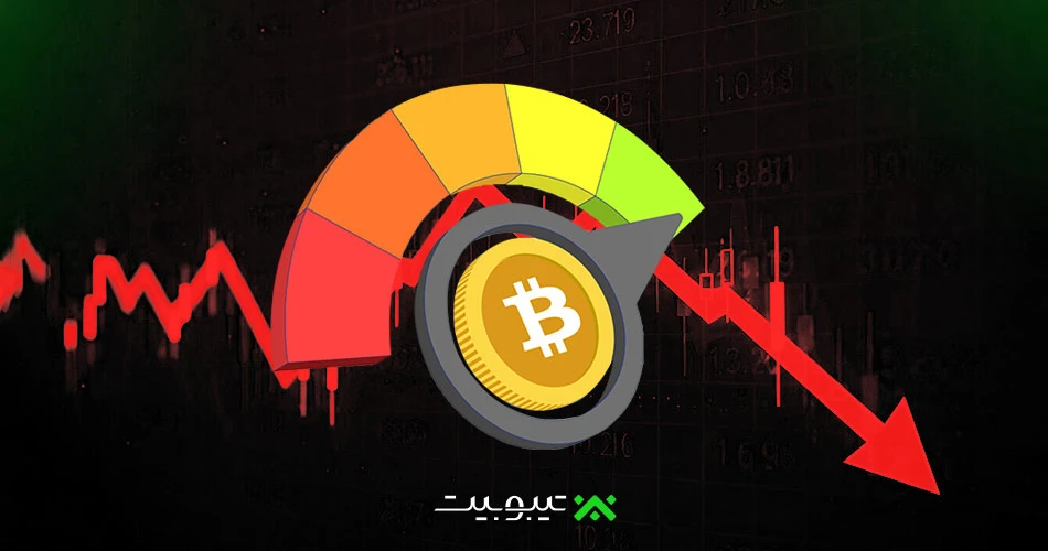 تغییر احساسات بازار کریپتو به «ترس» پس از سقوط بیت کوین در پی تعرفههای ترامپ علیه چین