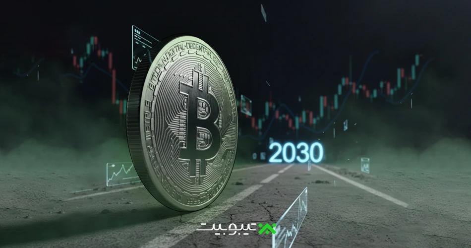 تحلیل آینده قیمت بیتکوین تا ۲۰۳۰؛ آیا زمان خرید است؟