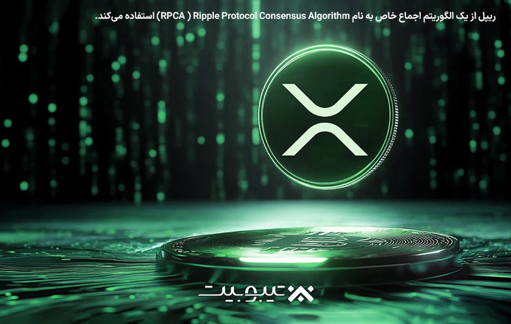 معرفی ریپل و XRP