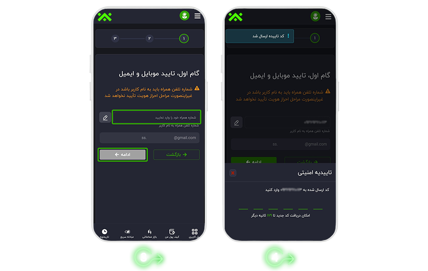 احراز هویت سطح 1 - 2