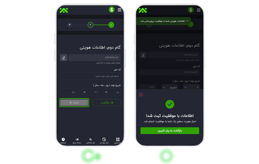 گام سوم احرازهویت سطح 1