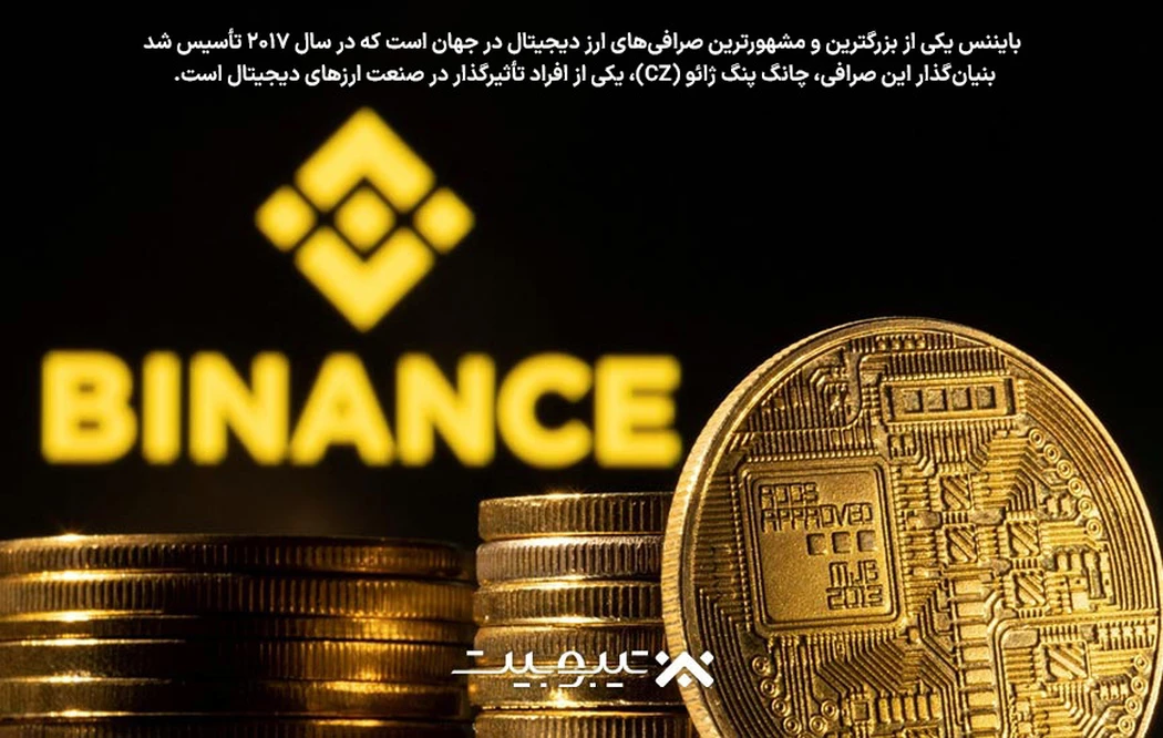 کاربردهای بلاکچین بایننس