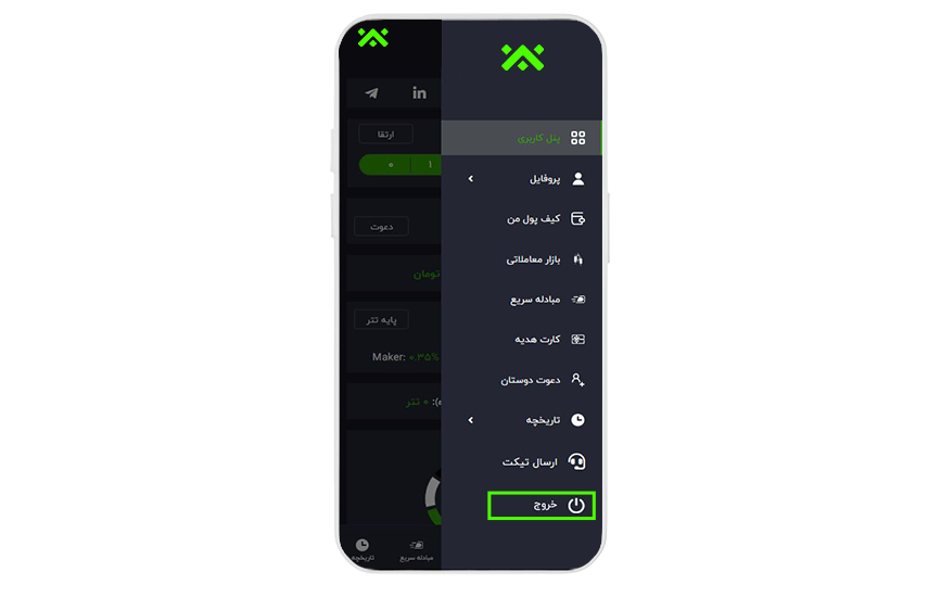 برای خروج از حساب کاربری در تیبوبیت باید چه اقدامی انجام داد؟