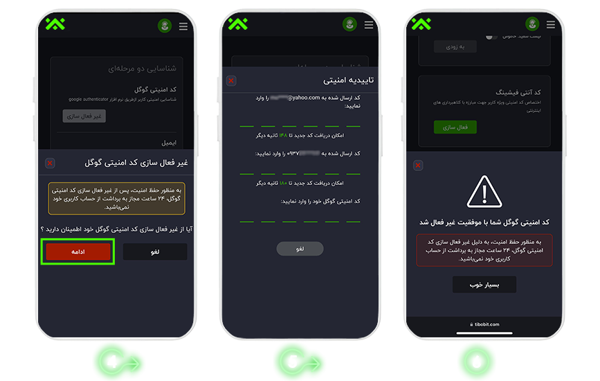 روند غیرفعالسازی رمز دو مرحلهای به چه صورت است؟2