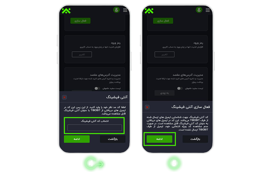 کد آنتی فیشینگ چیست و چگونه فعال می‌شود؟2