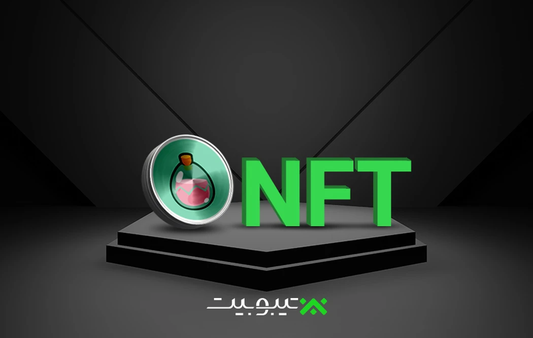 استفاده در بازار NFT