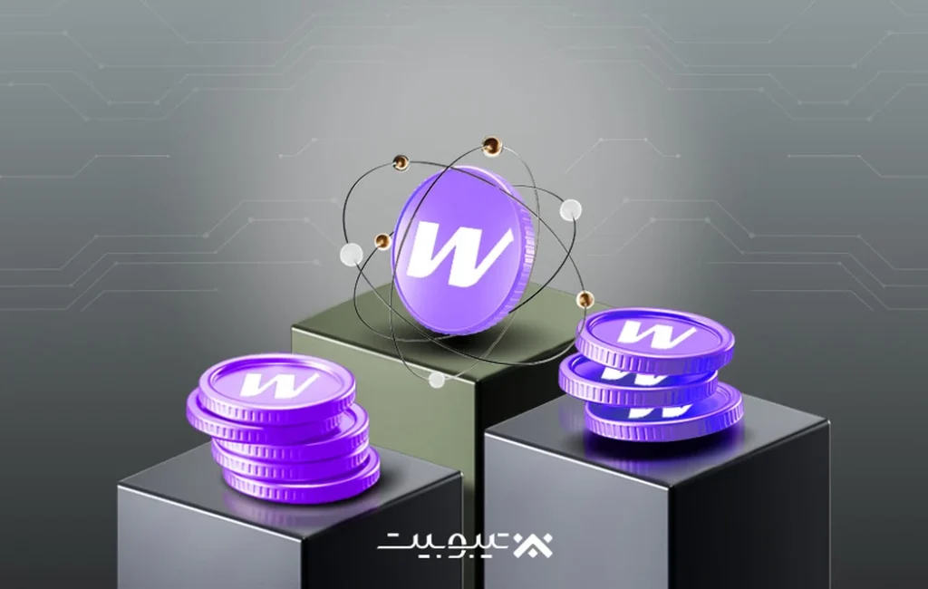 خرید ورم هل W در چند مرحله ساده در صرافی تیبوبیت